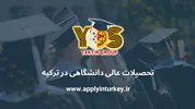 کارشناسی ارشد در ترکیه